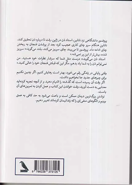 خودت را با نوشتن درمان کن